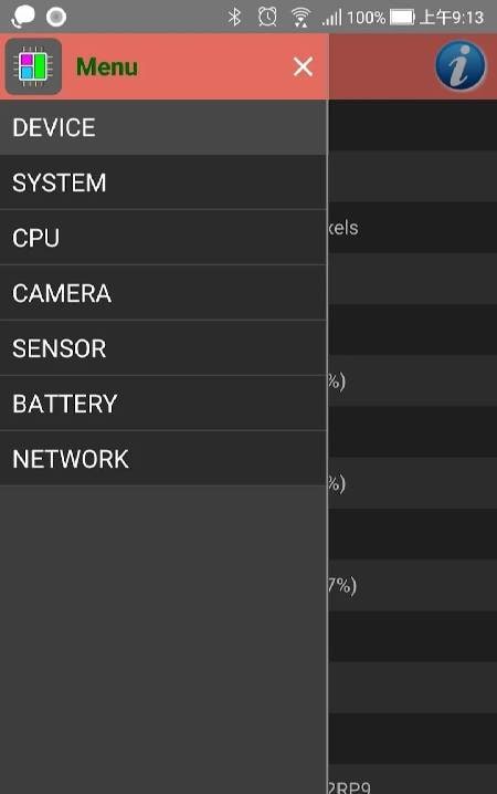 Cell phone hardware screenshot 1