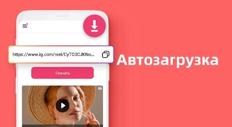 Instagram video downloader screenshot 2