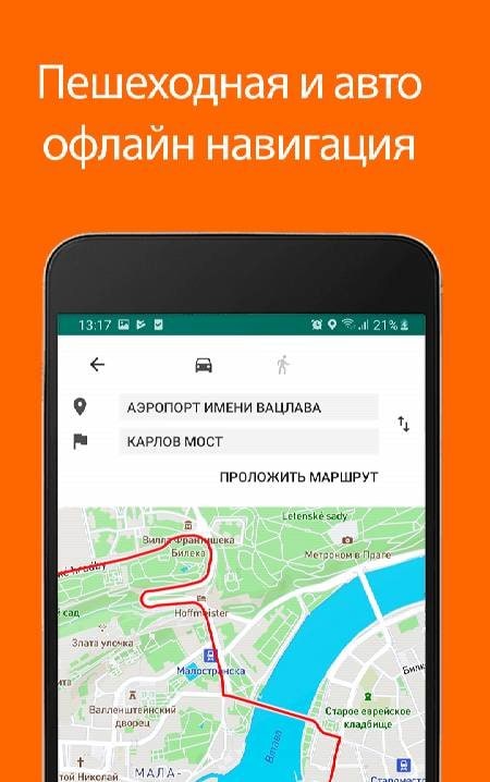 Offline Maps screenshot 2