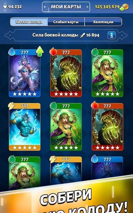 Cards out! Epic PVP battles screenshot 2