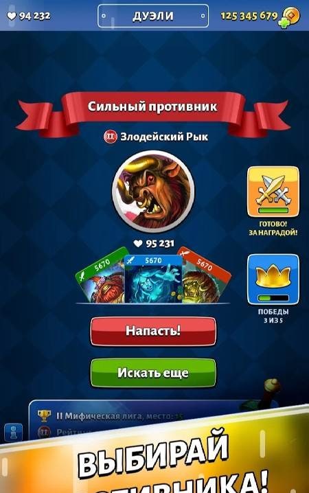 Cards out! Epic PVP battles screenshot 4