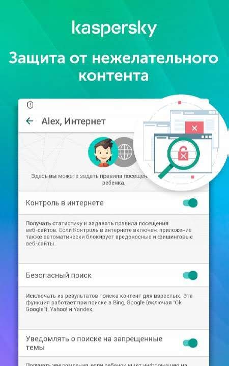 Parental Control & Kids GPS: Kaspersky SafeKids screenshot 4