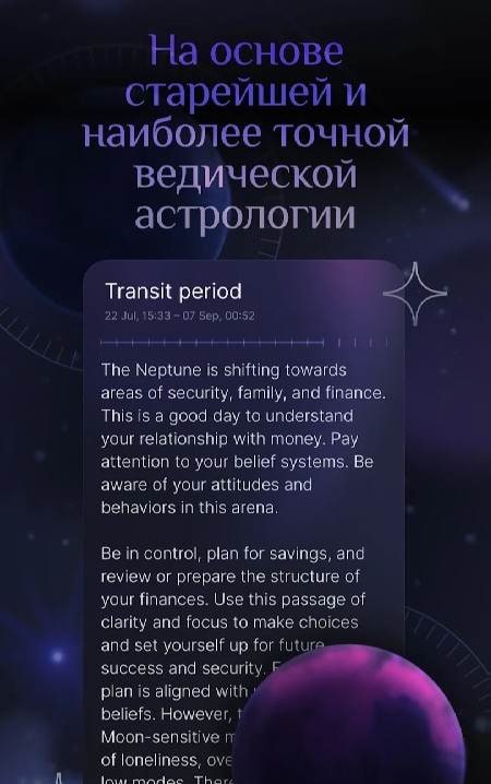 Astro Coach screenshot 3