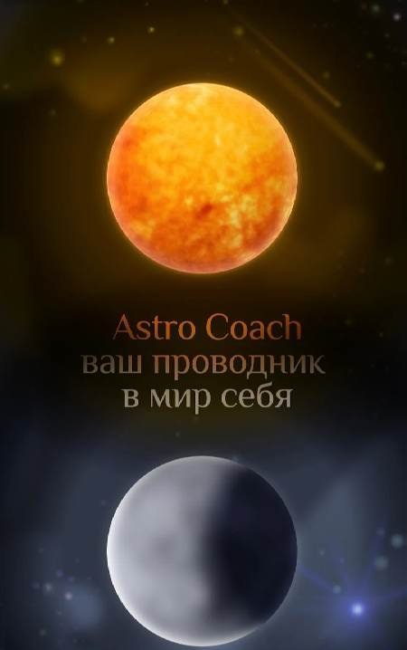 Astro Coach screenshot 1