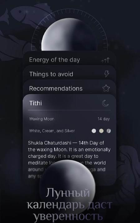 Astro Coach screenshot 4