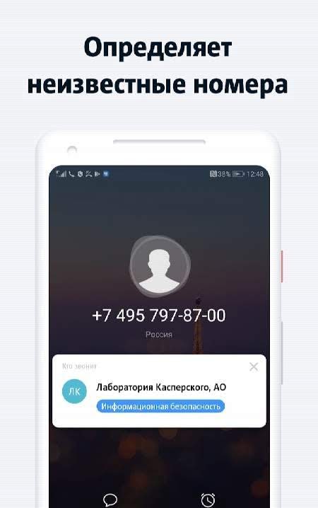 MTS Who Calls screenshot 2