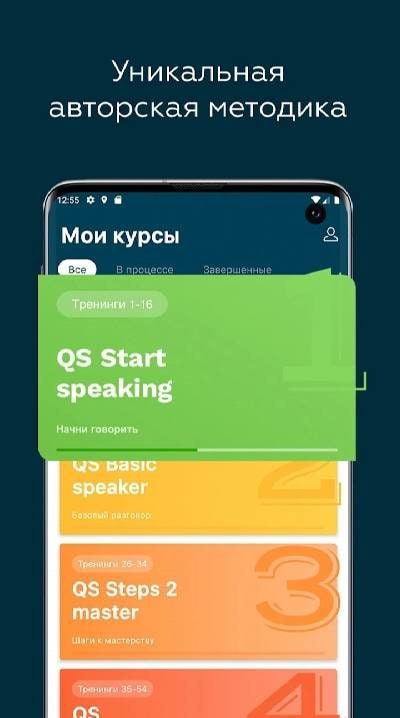 QS English Language Screenshot 1