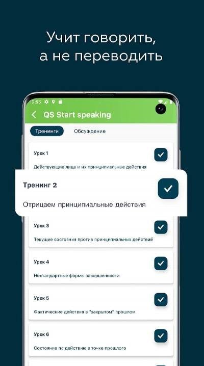 QS English Language Screenshot 2