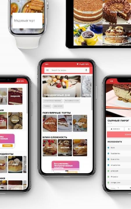 Cake recipes screenshot 2