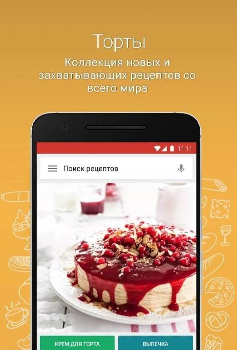 Cake recipes screenshot 3