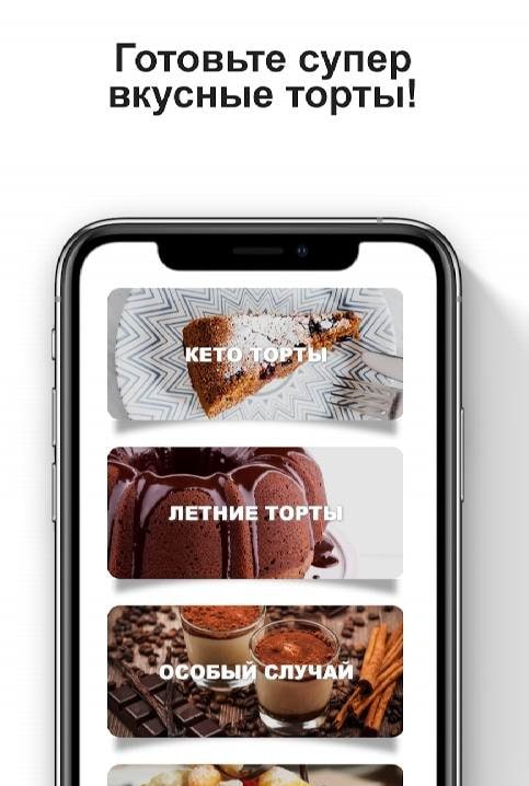 Cake recipes screenshot 1
