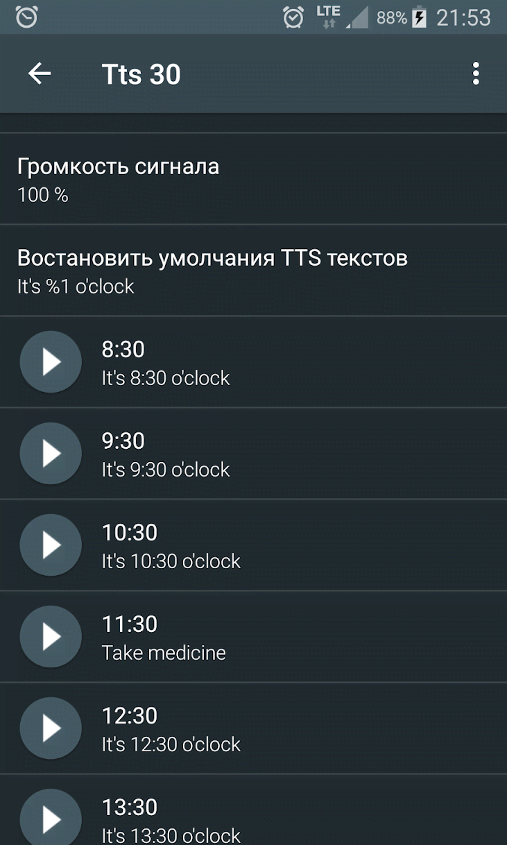 Hourly chime screenshot 3
