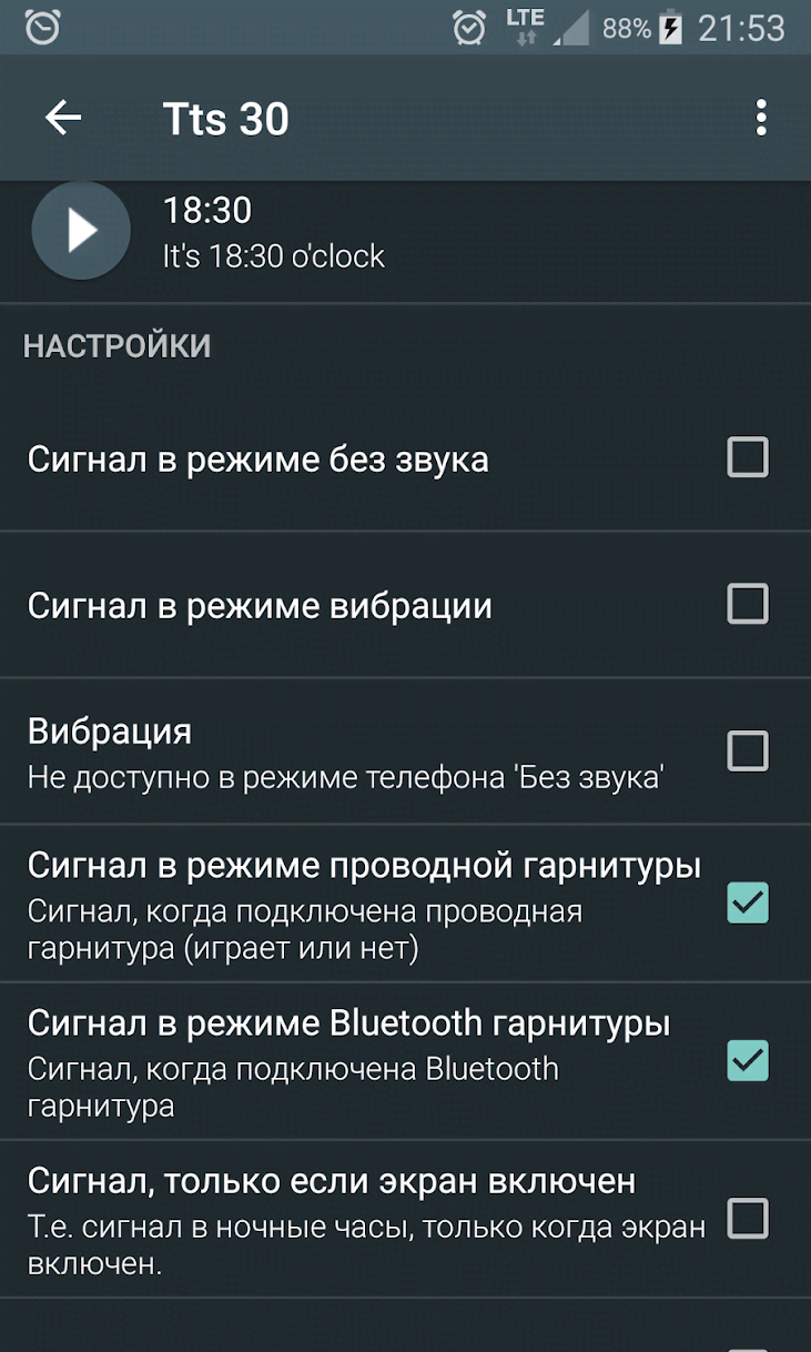 Hourly chime screenshot 4