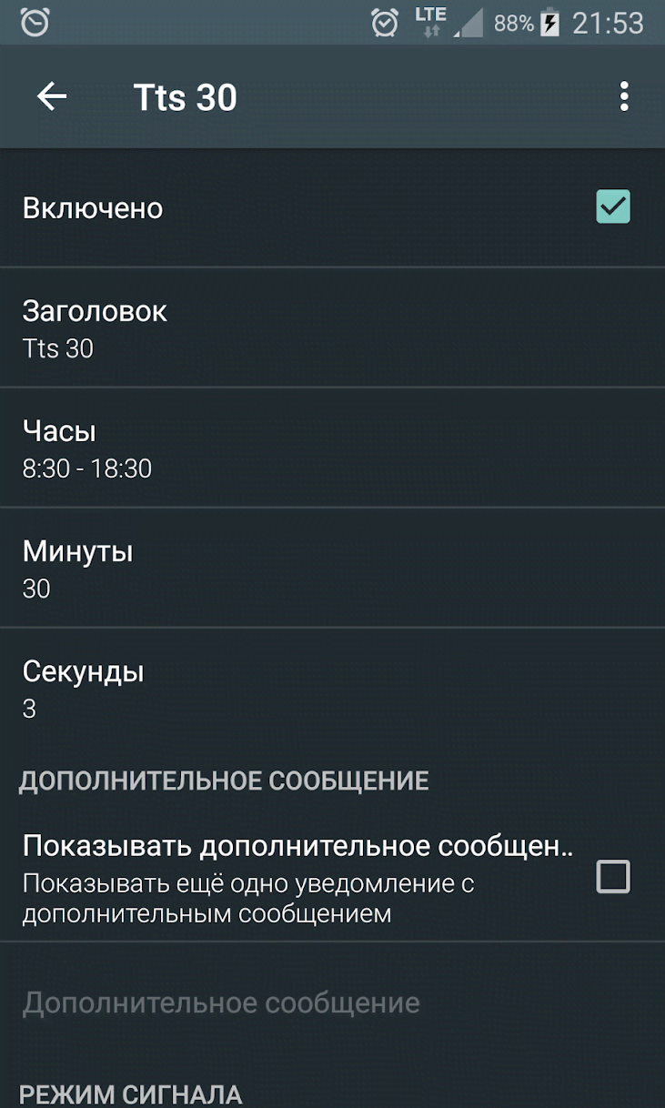 Hourly chime screenshot 2