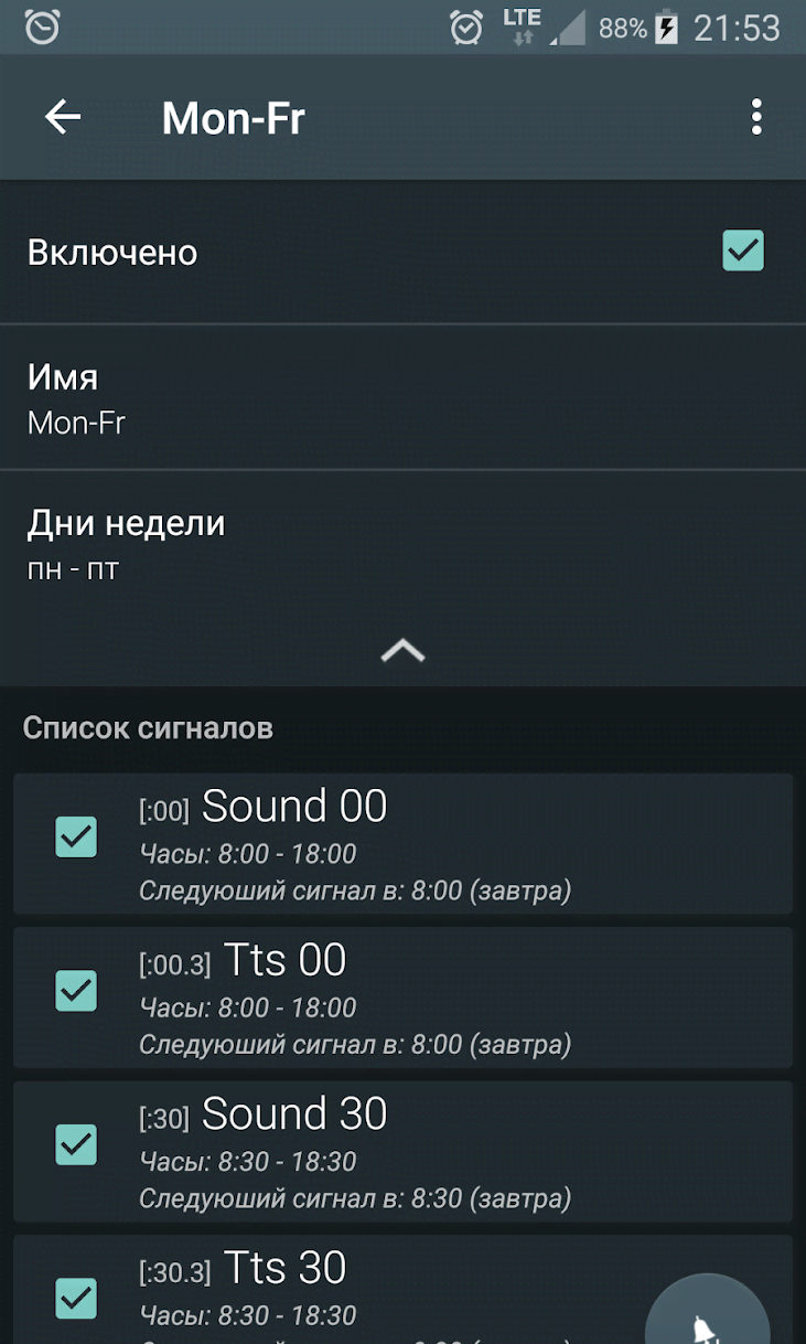 Hourly chime screenshot 1