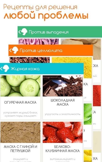 Homemade Masks Beauty Recipes screenshot 2