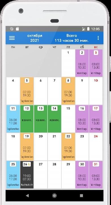 Megashift - Shift Calendar screenshot 1