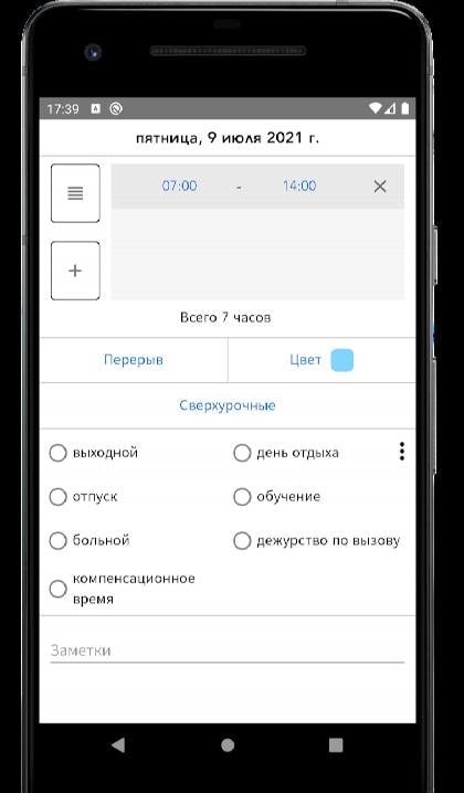 Megashift - Shift Calendar screenshot 2