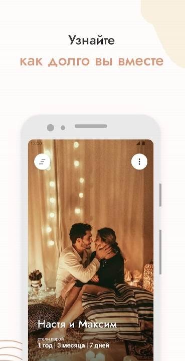 Mi & Ju - Relationship Timer screenshot 1