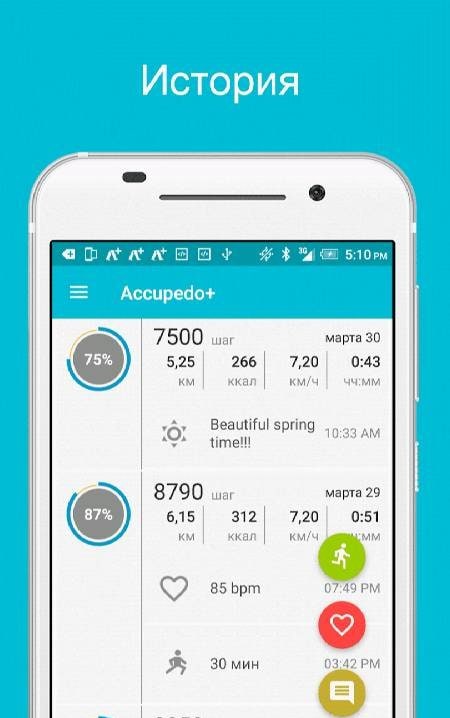 Accupedo+ pedometer - step counter screenshot 3
