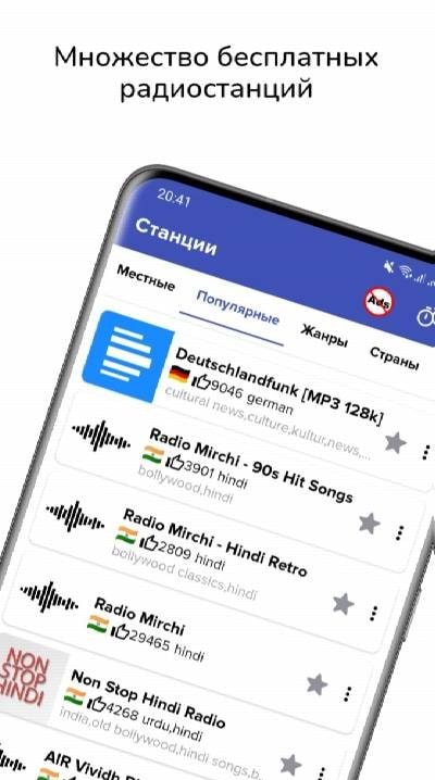 RadioG Online radio & recorder screenshot 1