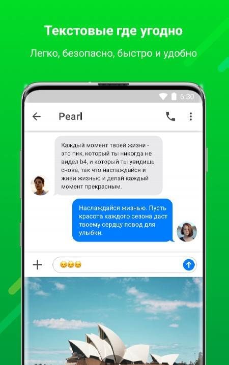 Messenger: Text Messages, SMS screenshot 3
