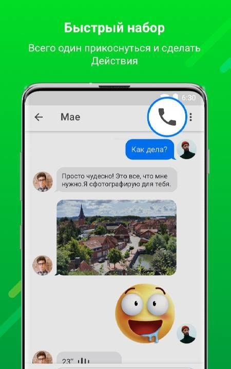 Messenger: Text Messages, SMS screenshot 4