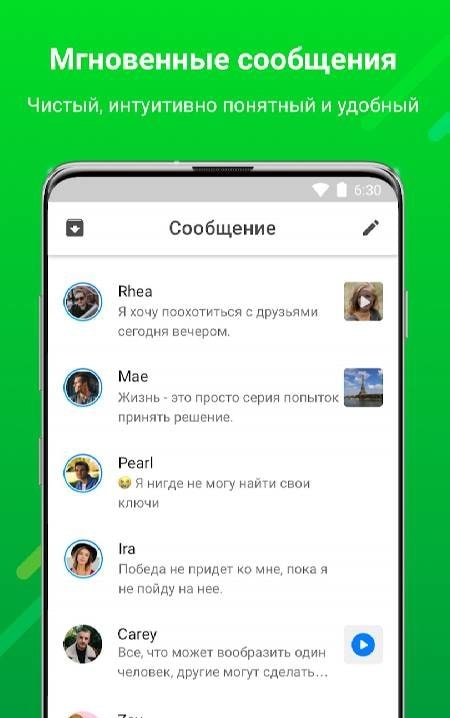Messenger: Text Messages, SMS screenshot 1