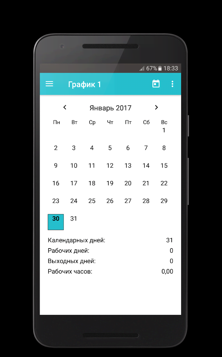 Shift schedule screenshot 1