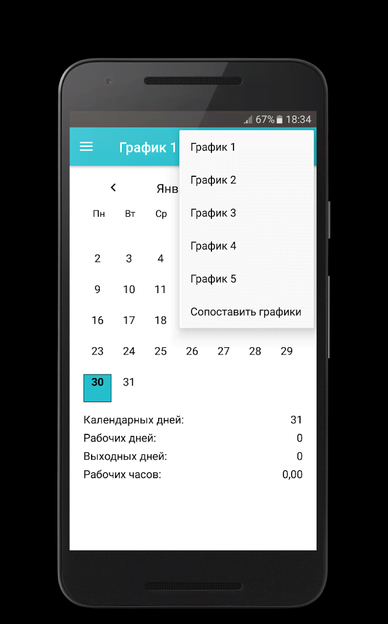 Shift schedule screenshot 3
