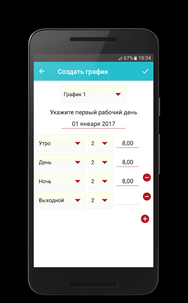 Shift schedule screenshot 4