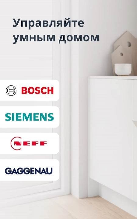 Home Connect screenshot 1