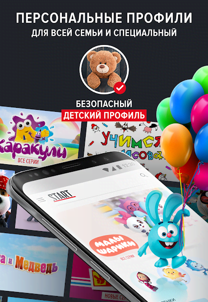 START Movies, TV Shows and Cartoons screenshot 3