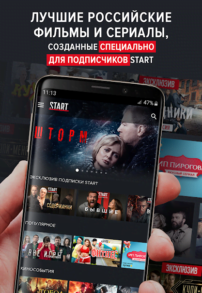 START Movies, TV Shows and Cartoons screenshot 1