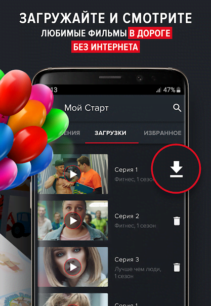 START Movies, TV Shows and Cartoons screenshot 4