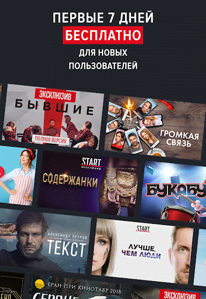 START Movies, TV Shows and Cartoons screenshot 2