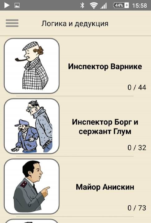Logic and deduction screenshot 1