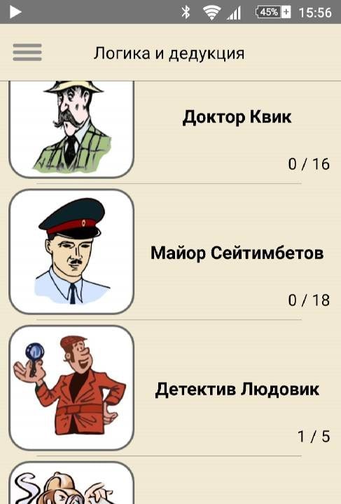 Logic and deduction screenshot 4