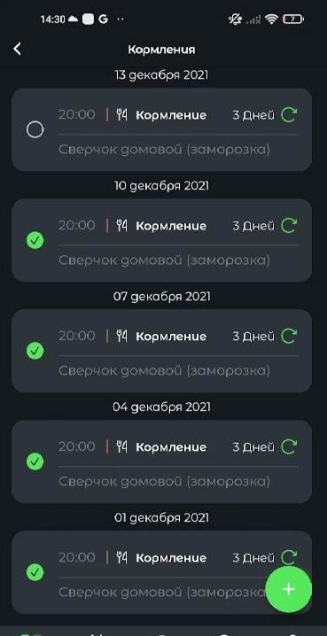 Reptile Rocket: pet tracker screenshot 4