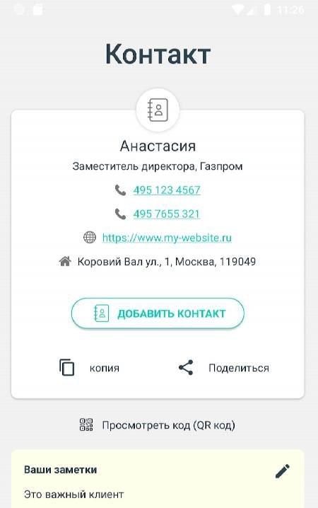 QR Code & Barcode Scanner screenshot 2