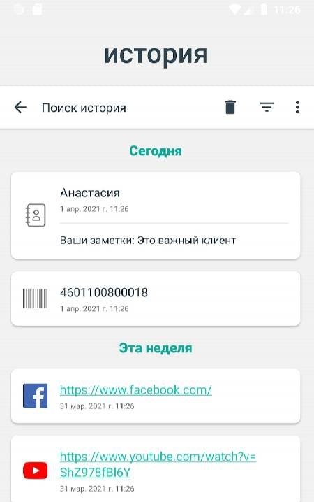 QR Code & Barcode Scanner screenshot 4