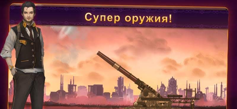 Steampunk Tower 2 screenshot 3