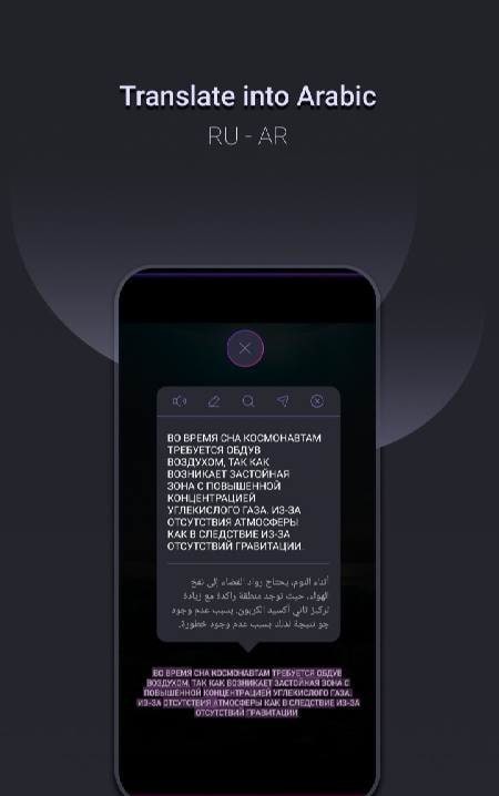 Screen Translator: Lingua GO screenshot 1