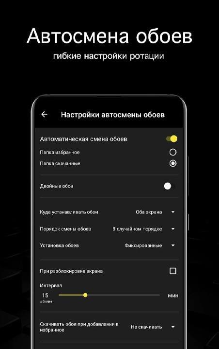 Black Wallpapers PRO screenshot 4