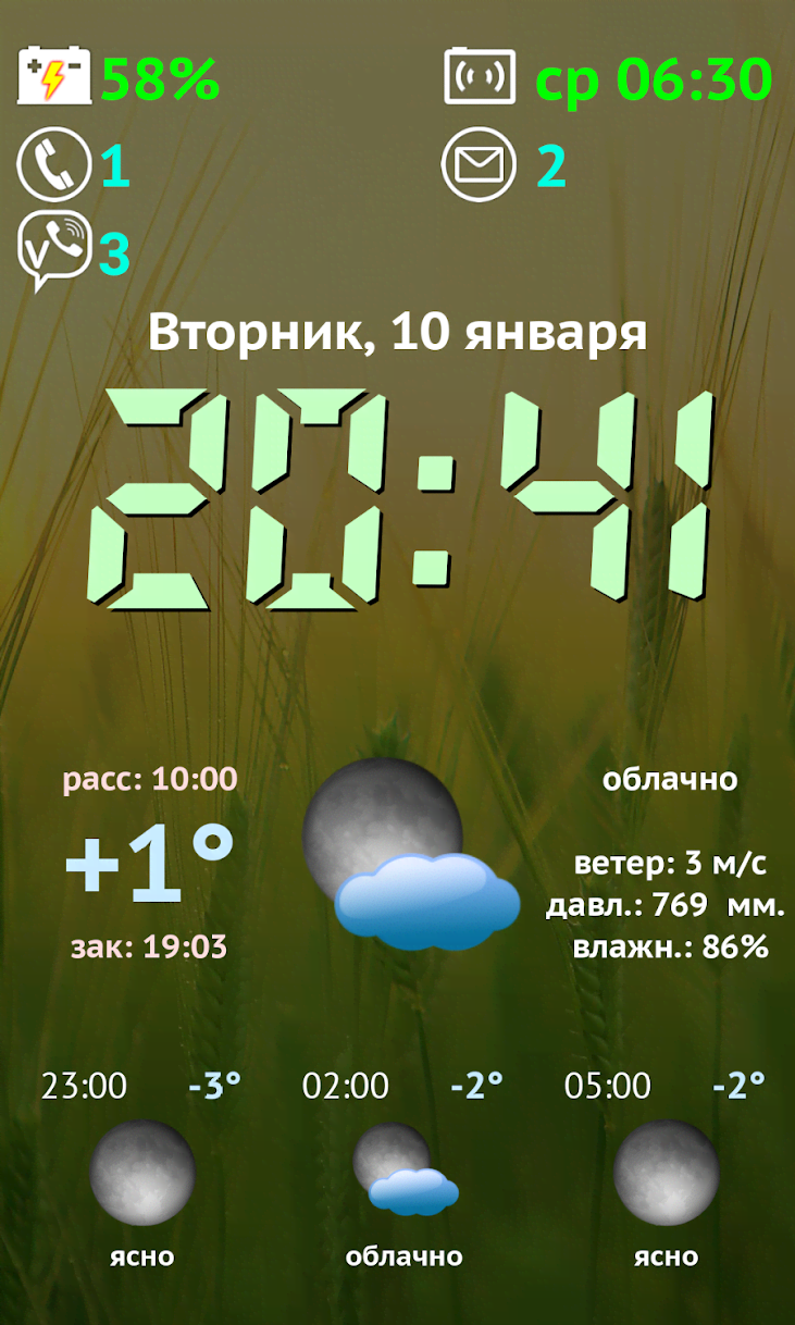 Weather Night Dock screenshot 1