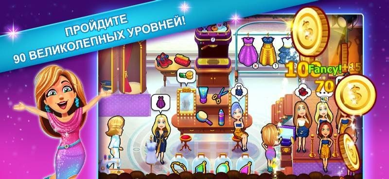 Fabulous - Fashion Fever screenshot 1