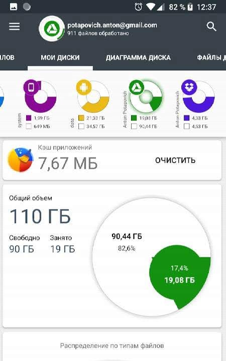 Storage Analyzer & Disk Usage screenshot 2