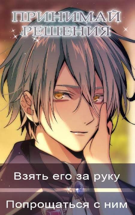 Dances with Destiny: Romance You Choose screenshot 4