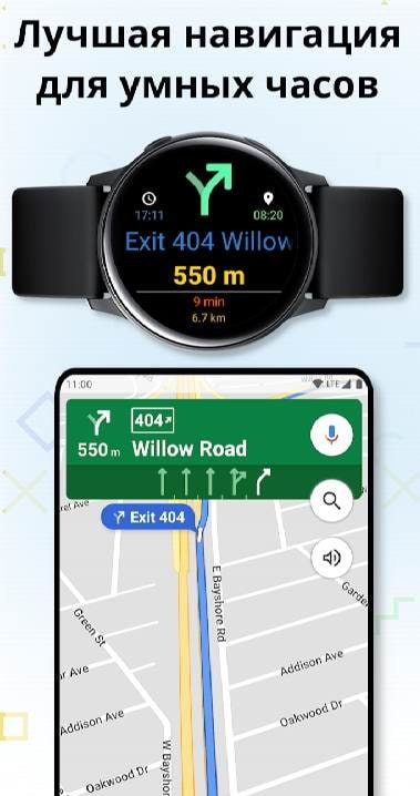 Navigation Wear screenshot 1