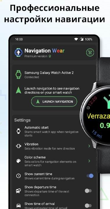 Navigation Wear screenshot 2